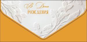 Открытка "А-Д" 0216.912