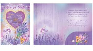 Открытка А4 "Открытая планета" 47475