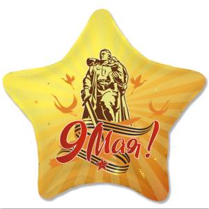 18" Звезда, 9 Мая (Россия) / 804115