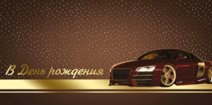 Конверт "Империя поздравлений" 42014