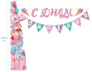 Гирлянда "Открытая Планета" 84.834