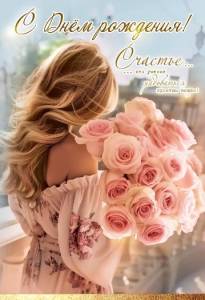 Открытка "Праздник" 1804644