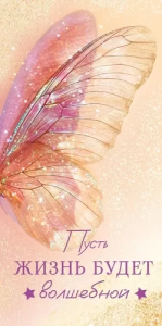 Конверт "Открытая планета" 70682