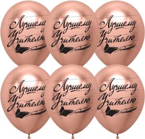 12" Лучшему учителю, хром (Китай)/ 25 шт 612964