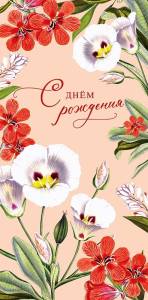 Открытка "А-Д" 0318.825