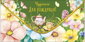 Конверт "А-Д" 0320.807