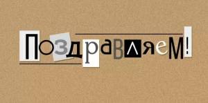 Конверт "Империя поздравлений" 3.0000568