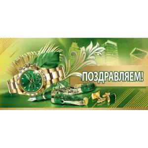 Конверт "Праздник" 2800924