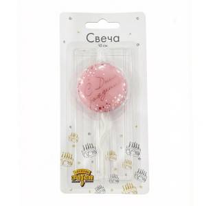 Свеча д/т на пике С ДР Конфетти Party розовый / 1502-6998