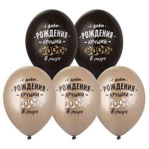 С ДР Лучший Босс 2 цв.14" 1103-3245