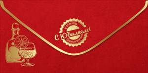 Конверт "Праздник" 7701031