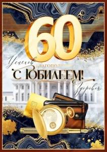 Открытка "Открытая планета" 90001193
