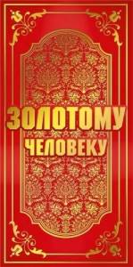 Конверт "М.П." 7.0000679