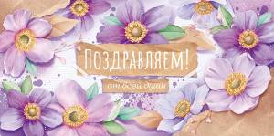 Конверт "Открытая планета" 79739