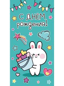 Конверт для денег ЛХ-0204
