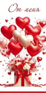 Конверт "Праздник" 5.0002049