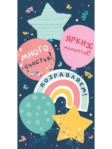 Конверт для денег ЛХ-0202