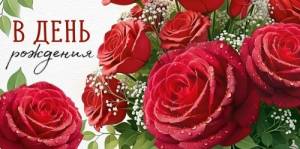 Конверт "Империя поздравлений" 3.0001815