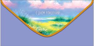 Конверт "А-Д" 0322.181