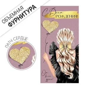 Конверт "Империя поздравлений" 3.0001578