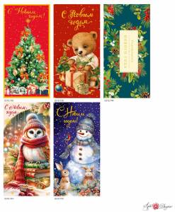 Конверты "А-Д" 0994.758-Набор кдд НГ №5