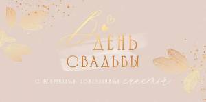 Конверт "Открытая планета" 79978