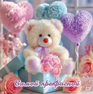 Бирка "Праздник" 5.0002179