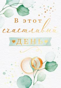 Бирка "Открытая планета" 47503