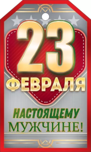 Бирка "Открытая планета" 23288