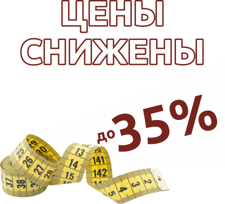 Скидка на услуги ателье