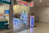 ТРЦ Бутово Молл, Чечерский проезд, 51