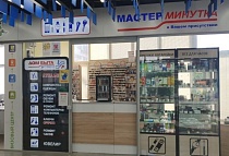 Бизнес Парк Румянцево, Киевское шоссе, 22-й километр, домовладение 4, строение 1