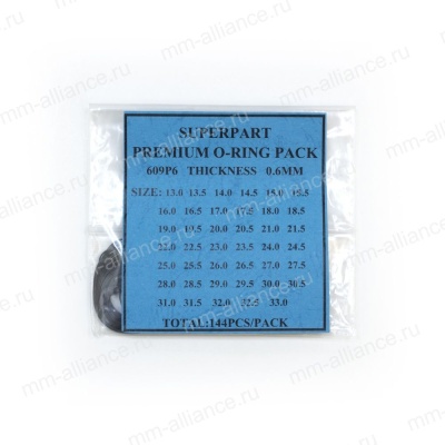 Набор прокладок для з/крышек AR0609P6 0.6 мм (144шт.)