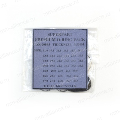 Набор прокладок для з/крышек AR0609P5 0.5 мм (144шт.)