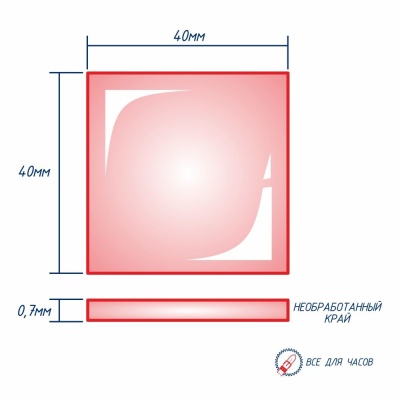 квадратные плоские_необработанный край2