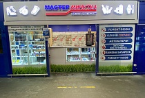 Гипермаркет Лента, Уральская ул., 29, корп. 1