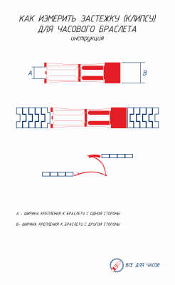 Застежка для браслета 20х12 мм AB-682