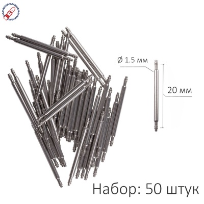 Шпильки 20 мм