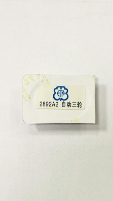 Реверсивное колесо 2-е ETA 2892 (2)