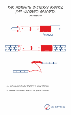 Застежка для браслета с кнопкой 24х12 мм AB-6024