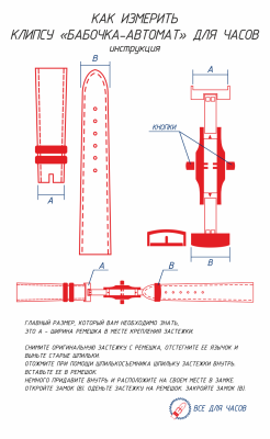 Клипса-автомат 20 мм AB-6012GS