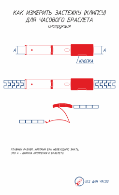 Застежка для браслета с кнопкой 16 мм AB-6023