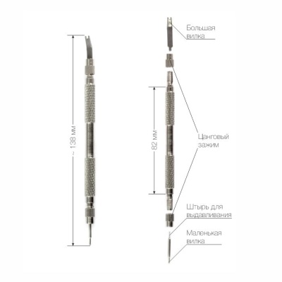 Шпилькосъемник с дополнительными насадками (2)