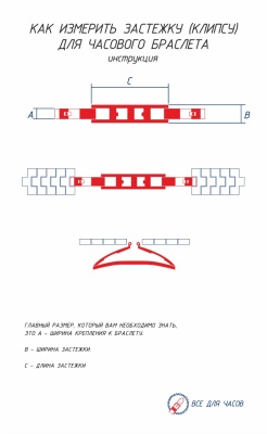 Внутренняя застежка для браслета 4 мм RF-6025