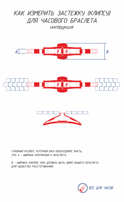 Внутренняя застежка для браслета с кнопками 4.2х13х36 L10 AB-6002l