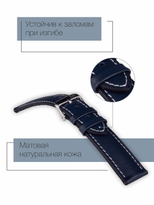 Ремень KMV S-34, 22 мм, синий с белой строчкой, L