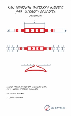 Внутренняя застежка для браслета 4x10,5x39 AB-669