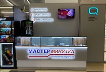 ТРЦ 