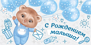 Открытка "Империя поздравлений" 37616