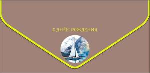 Открытка "А-Д" 0216.926